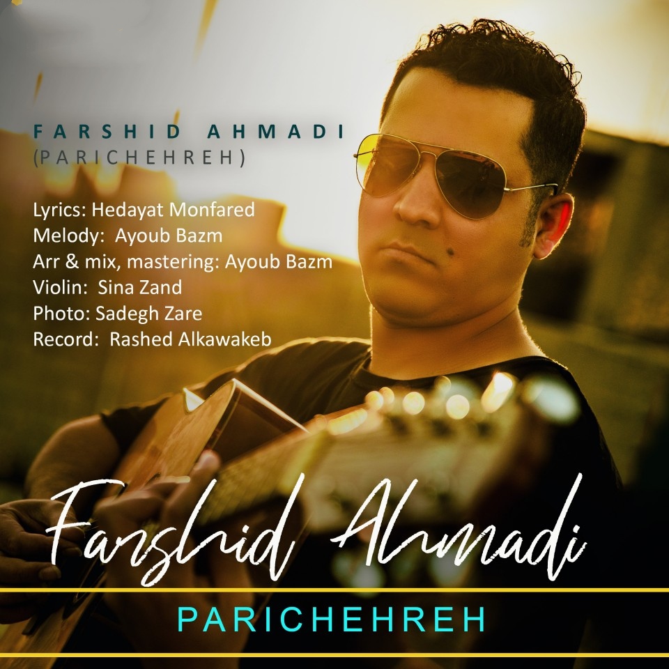 فرشید احمدی پری چهره